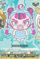 【ヴァンガード】C◇高橋ベベベベ(おとめ座)