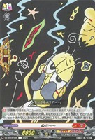 【ヴァンガード】C◇ぬさ~~