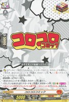 【ヴァンガード】C◇コロコロコミック