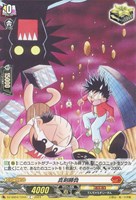 【ヴァンガード】Ｃ◇真剣勝負[品番A]