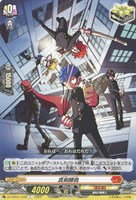 【ヴァンガード】Ｃ◇真剣勝負[品番B]