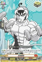 【ヴァンガード】Ｃ◇真剣勝負[品番E]