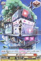 【ヴァンガード】Ｃ◇夢に向かって[品番C]