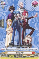 【ヴァンガード】Ｃ◇頼れる仲間[品番B]