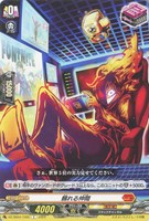 【ヴァンガード】Ｃ◇頼れる仲間[品番C]