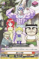 【ヴァンガード】Ｃ◇頼れる仲間[品番E]