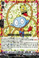 【ヴァンガード】CR◇「うちゅう人 田中太郎」田中太郎
