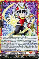 【ヴァンガード】CR◇「コスモVS!」コスモ