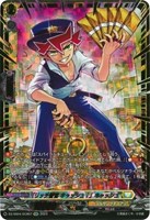【ヴァンガード】GCR◇「リッチ警官 キャッシュ!」キャッシュ