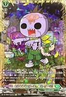 【ヴァンガード】GCR◇「ゾゾゾ ゾンビーくん」ゾンビーくん