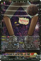 【ヴァンガード】GCR◇史上最「大」の主人公 デッカくん(下半身)