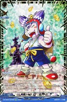 【ヴァンガード】GCR◇「コロッケ!」コロッケ
