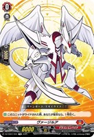 【ヴァンガード】TD◇ヴァージルア