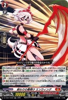 【ヴァンガード】TDR)RRR仕様◇終わりの幕開け エンウィング