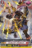 【ヴァンガード】TDR)RRR仕様◇エレキレイク・ドラコキッド