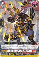 【ヴァンガード】TD◇エレキレイク・ドラコキッド