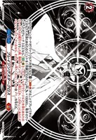 【ヴァンガード】TDR)RRR仕様◇ブレイジングスタークロス