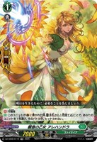 【ヴァンガード】ＴＤＲ）ＲＲＲ仕様◇願意の乙女　アレハンドラ