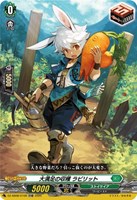 【ヴァンガード】ＴＤＲ）ＲＲＲ仕様◇大満足の収穫　ラビリット