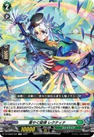 【ヴァンガード】ＴＤ◇華やぐ旋律　レクティナ