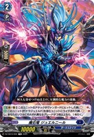 ヴァンガード ドラジュエルド デッキ＆スリーブ （魔石竜