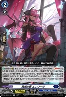 【ヴァンガード】ＴＤ◇荒城の華　エンプーサ