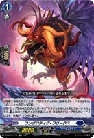 【ヴァンガード】ＴＤ◇コンポジティヴ・フリークス