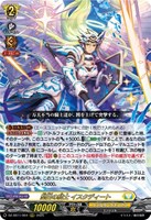 とびきりの愛で抱きしめて オクタヴィア【ヴァンガードトレカお