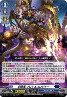 とびきりの愛で抱きしめてオクタヴィア【ORRR】{DZ-SS11/006