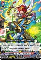 ドラグリッター　ミグダルト ドラグリッター ミグダルド【ヴァンガードトレカお買得価格通販