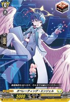 とびきりの愛で抱きしめて オクタヴィア【ヴァンガードトレカお