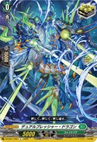 咲謡竜 フルーブルム【ヴァンガードトレカお買得価格通販