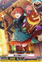 ヴァンガード とびきりの愛で抱きしめて オクタヴィア ORRR 2枚 とびきりの愛で抱きしめてオクタヴィア【ORRR】{DZ-SS11/006