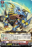 騎士王 アルフレッド(DZ-SS11/FFR10) | FFR | ドラゴンスター