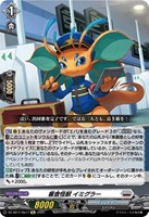 ドラグリッター ミグダルド【ヴァンガードトレカお買得価格通販