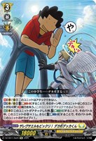 状態B〕翔陽時在フォルド＆リバルティス【RRR】{DZ-SS01/011