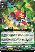 とびきりの愛で抱きしめて オクタヴィア【ヴァンガードトレカお