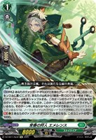 相思の乙女 パンセ【ヴァンガードトレカお買得価格通販：トレコロ】