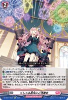 ヴァンガード　相思の乙女 パンセ DRRR 2枚 ヴァンガード 相思の乙女 パンセ 2枚 - メルカリ
