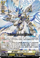 燦めき揺蕩う水想幻獣【ヴァンガードトレカお買得価格通販