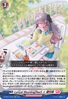 相思の乙女 パンセ【ヴァンガードトレカお買得価格通販：トレコロ】