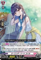 相思の乙女 パンセ【ヴァンガードトレカお買得価格通販：トレコロ】