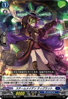 スチームメイデン　ティグラット