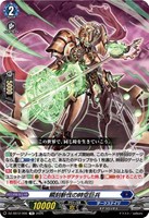 瞬刻斬伐の時空巨兵