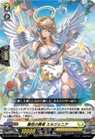 麗弦の奏者　エルジェニア