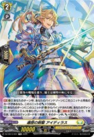 遍歴の剣聖 アイディラス