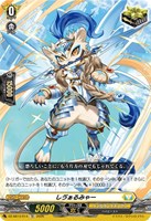 しヴぁるみゃー