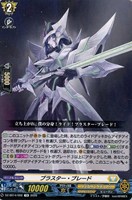 ブラスター・ブレード