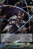 沈黙の騎士 ギャラティン[ＲＲＲ仕様]