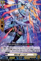 閃光の盾 イゾルデ